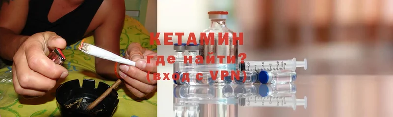 КЕТАМИН ketamine  закладка  Приморск 