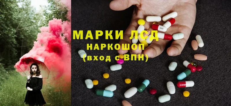 LSD-25 экстази кислота  маркетплейс состав  Приморск 